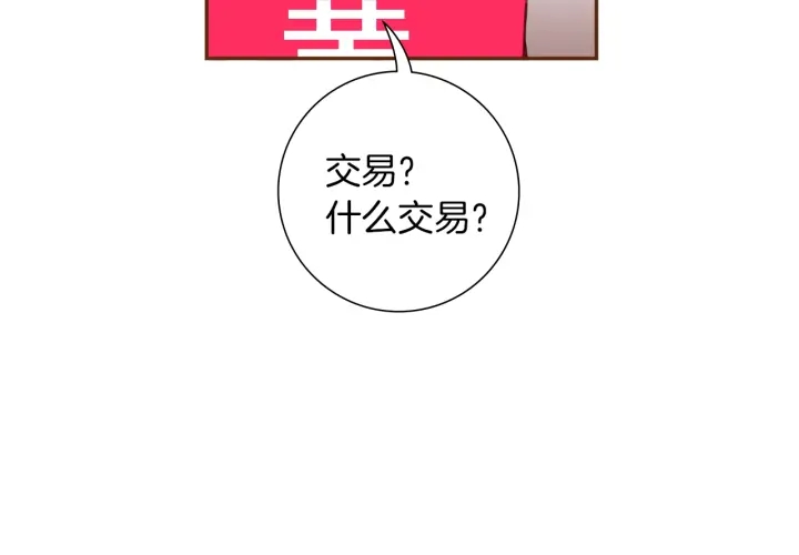 恋爱铃 - 第165话 人情味(2/4) - 7