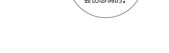戀愛鈴 - 第167話 戀愛鈴攻略2.0(3/4) - 4