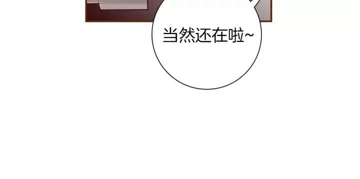 戀愛鈴 - 第17話 安慰(2/6) - 1