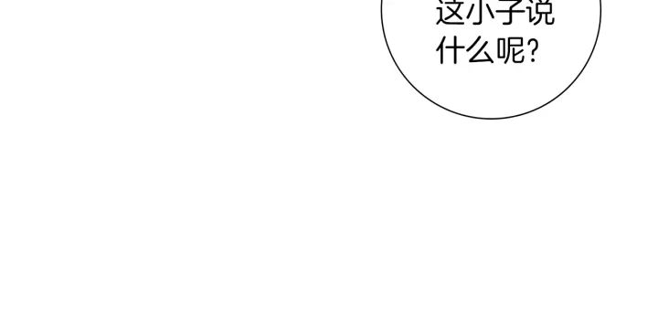 戀愛鈴 - 第170話 責任(2/5) - 8