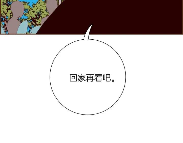戀愛鈴 - 第172話 變化(4/4) - 1