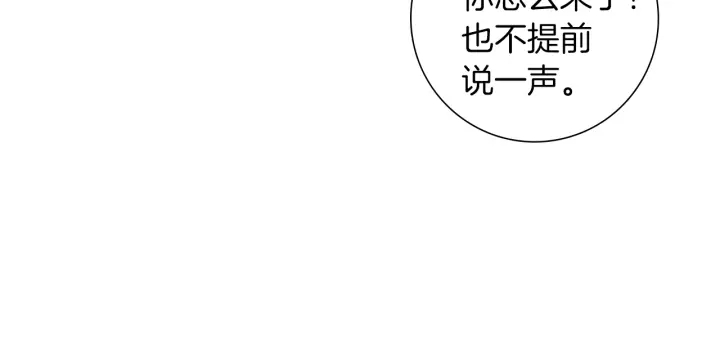 戀愛鈴 - 第176話 創可貼(3/5) - 7