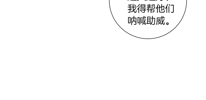 戀愛鈴 - 第176話 創可貼(1/5) - 7