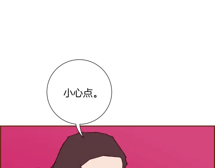 恋爱铃 - 第176话 创可贴(2/5) - 4