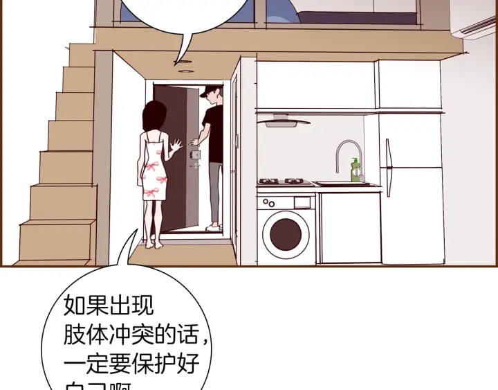 恋爱铃 - 第176话 创可贴(2/5) - 5