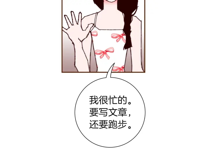 戀愛鈴 - 第176話 創可貼(2/5) - 3