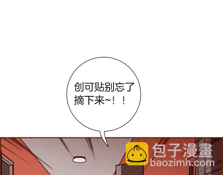 戀愛鈴 - 第176話 創可貼(2/5) - 5