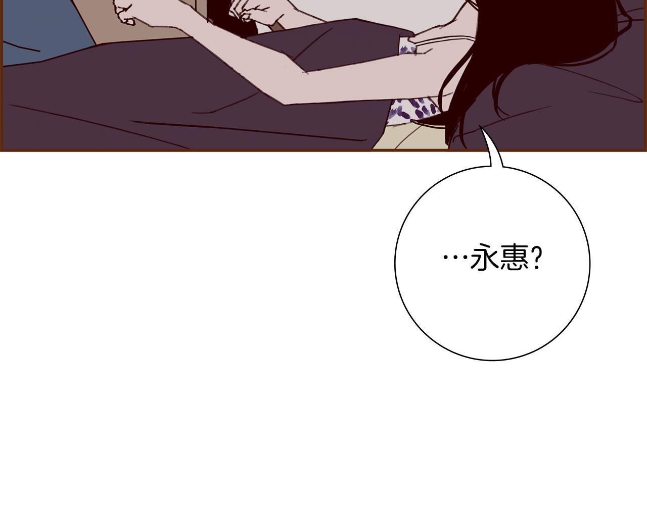 戀愛鈴 - 第184話 感覺(1/4) - 4