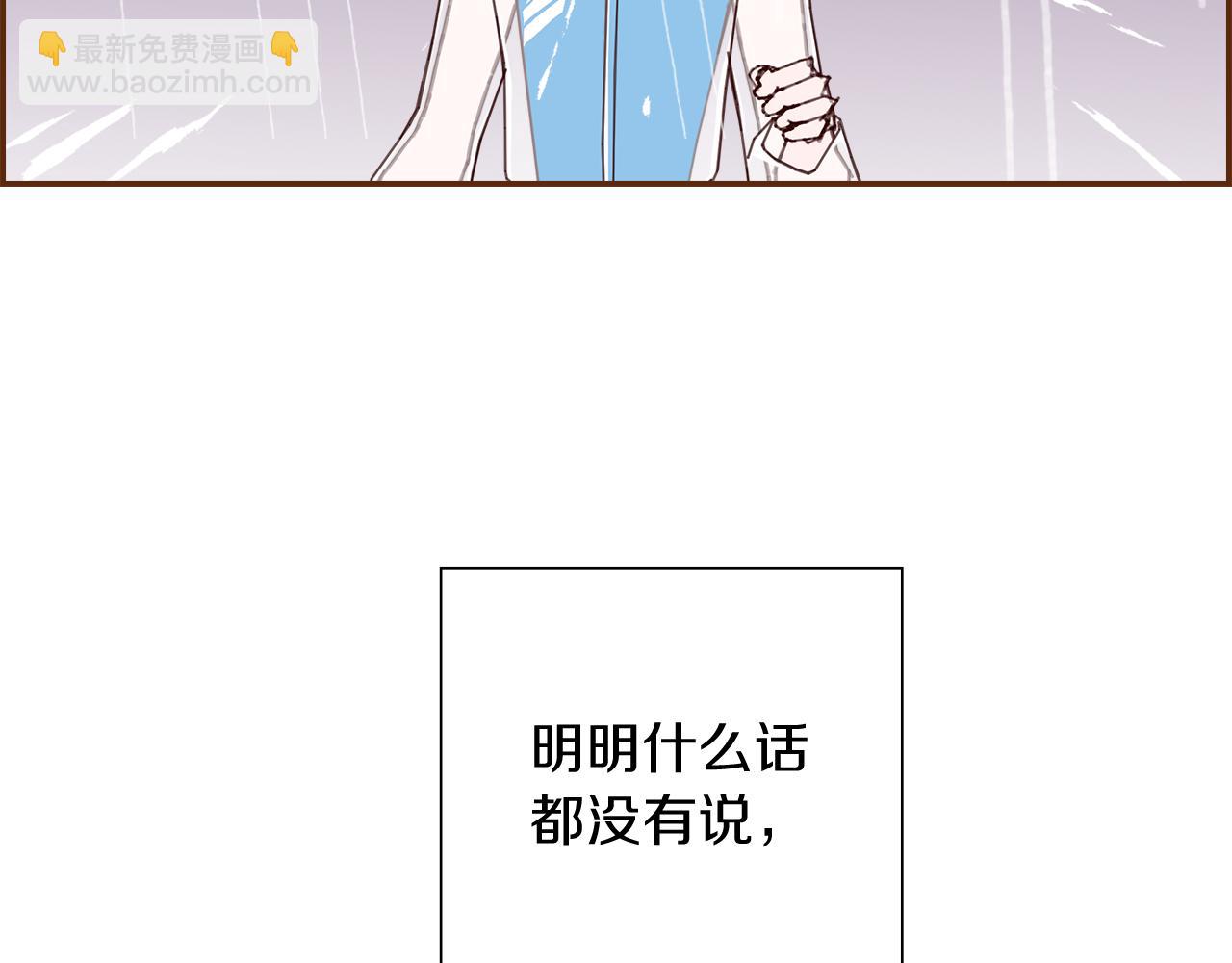 戀愛鈴 - 第186話 疑心(4/4) - 7