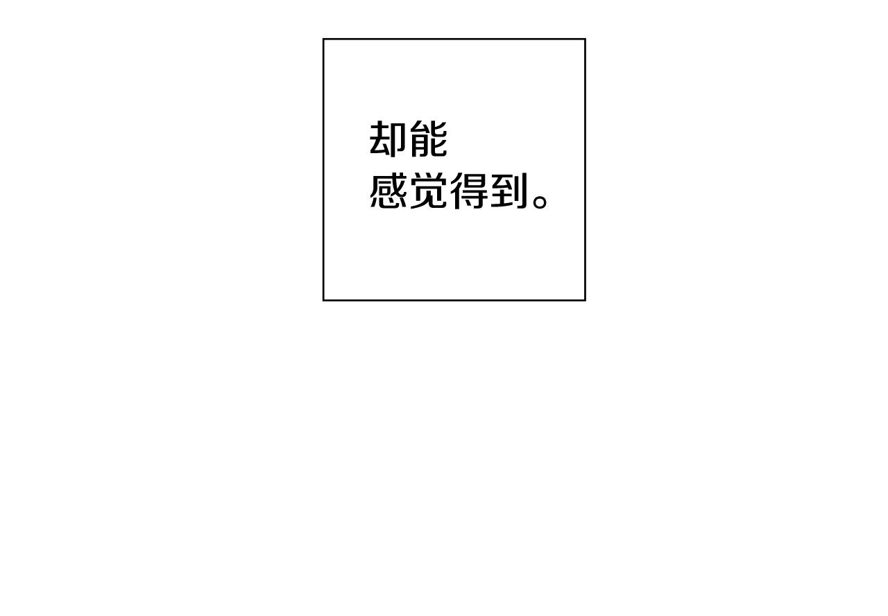 戀愛鈴 - 第186話 疑心(4/4) - 3