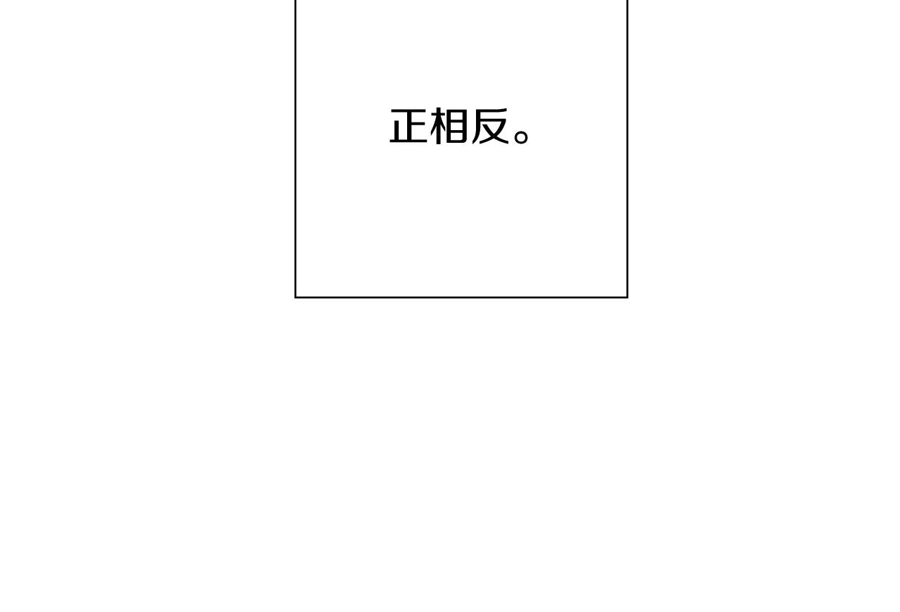 戀愛鈴 - 第186話 疑心(4/4) - 1