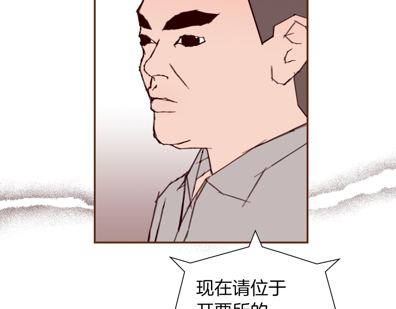 恋爱铃 - 第186话 疑心(1/4) - 1