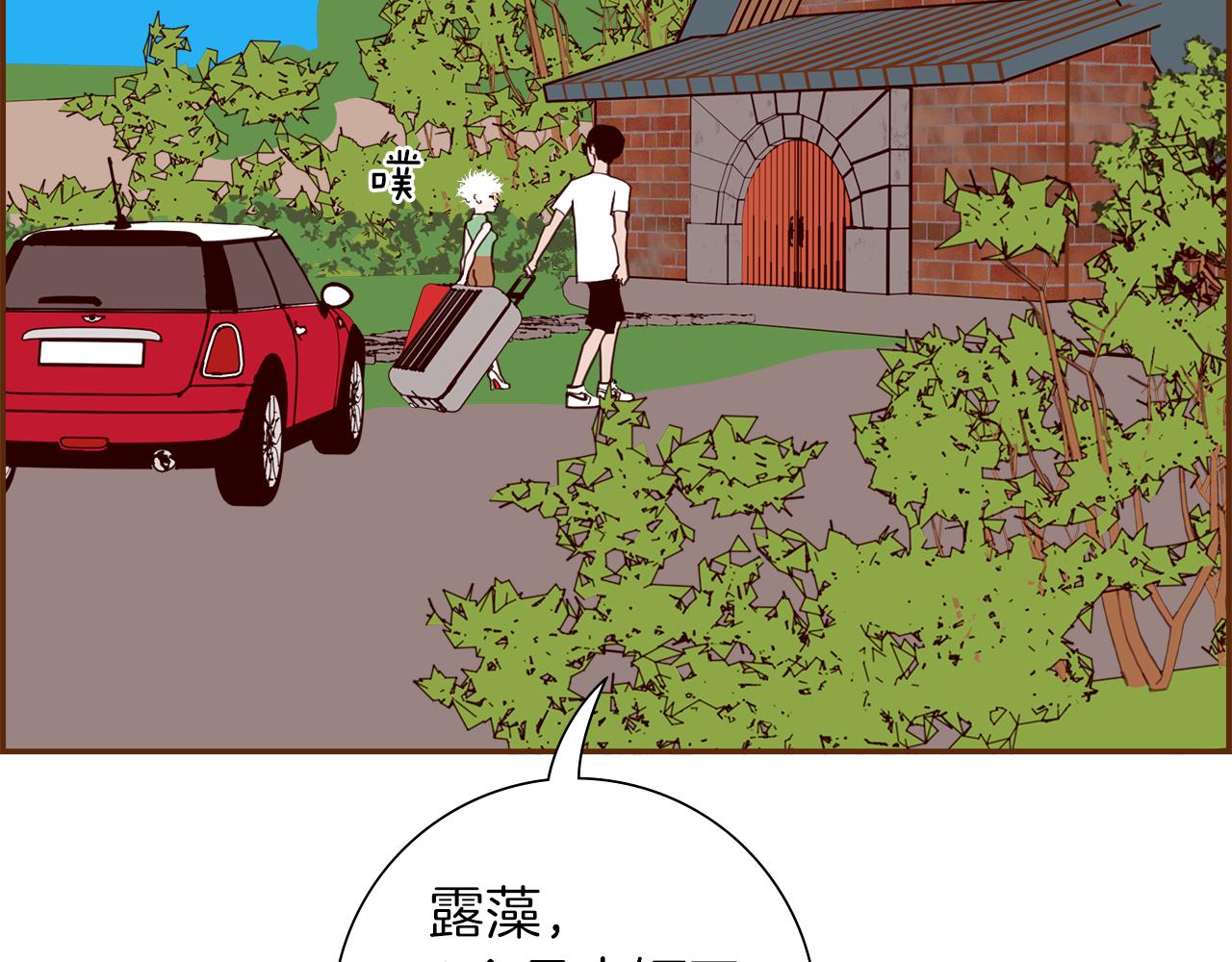 恋爱铃 - 第186话 疑心(1/4) - 6