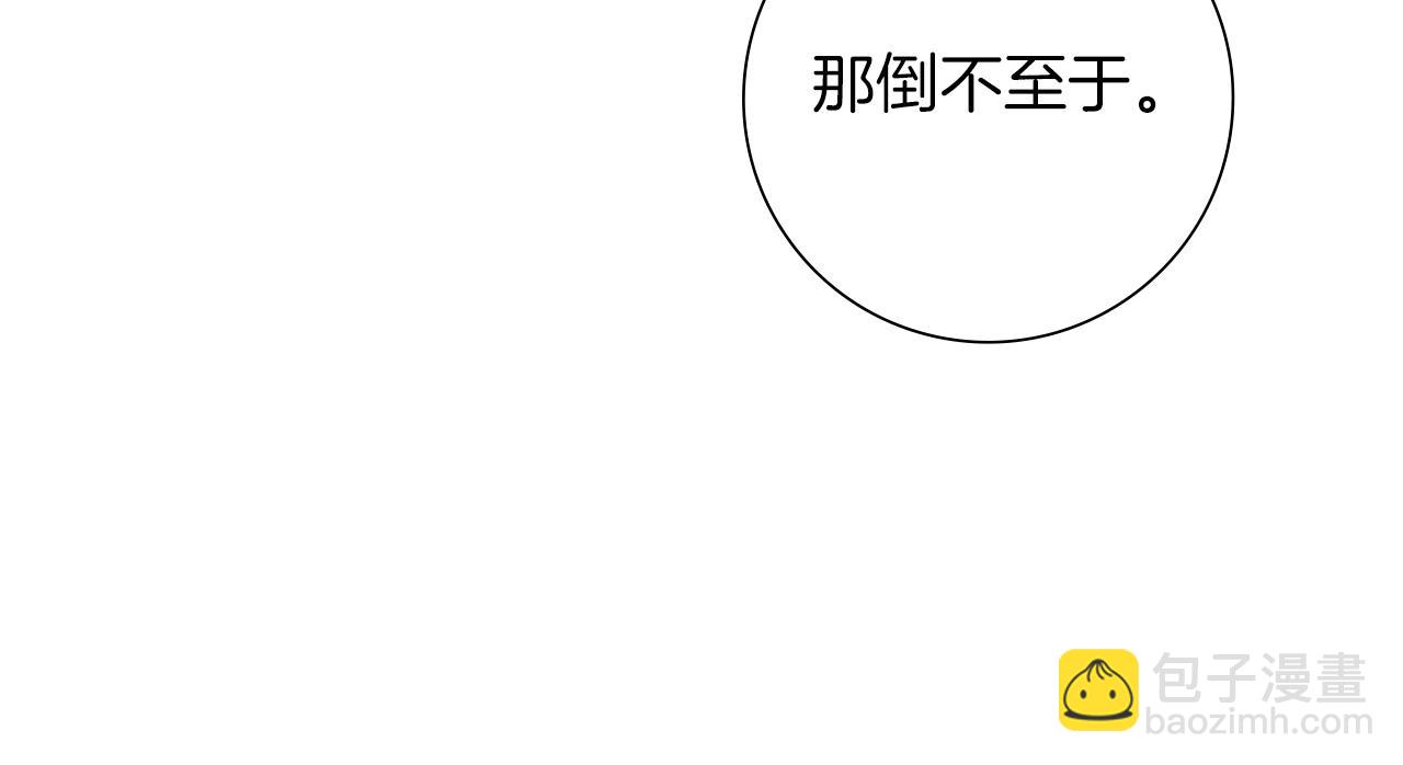 戀愛鈴 - 第186話 疑心(2/4) - 7