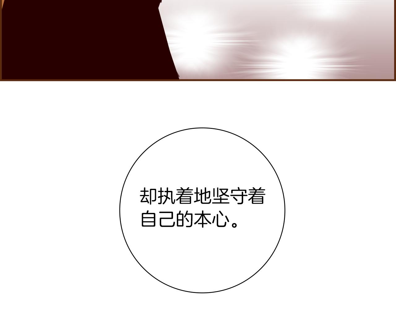 恋爱铃 - 第194话 宇宙(2/5) - 8