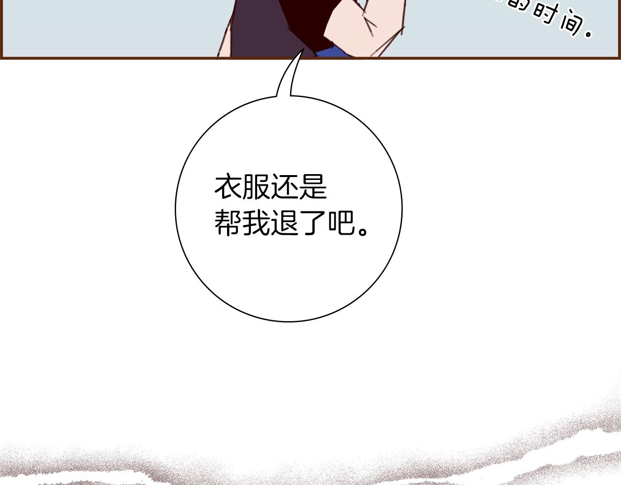 戀愛鈴 - 第196話 客服中心(2/5) - 8