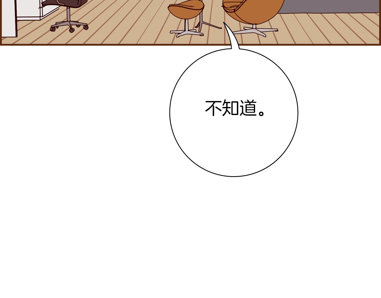 戀愛鈴 - 第200話 向前(2/5) - 4