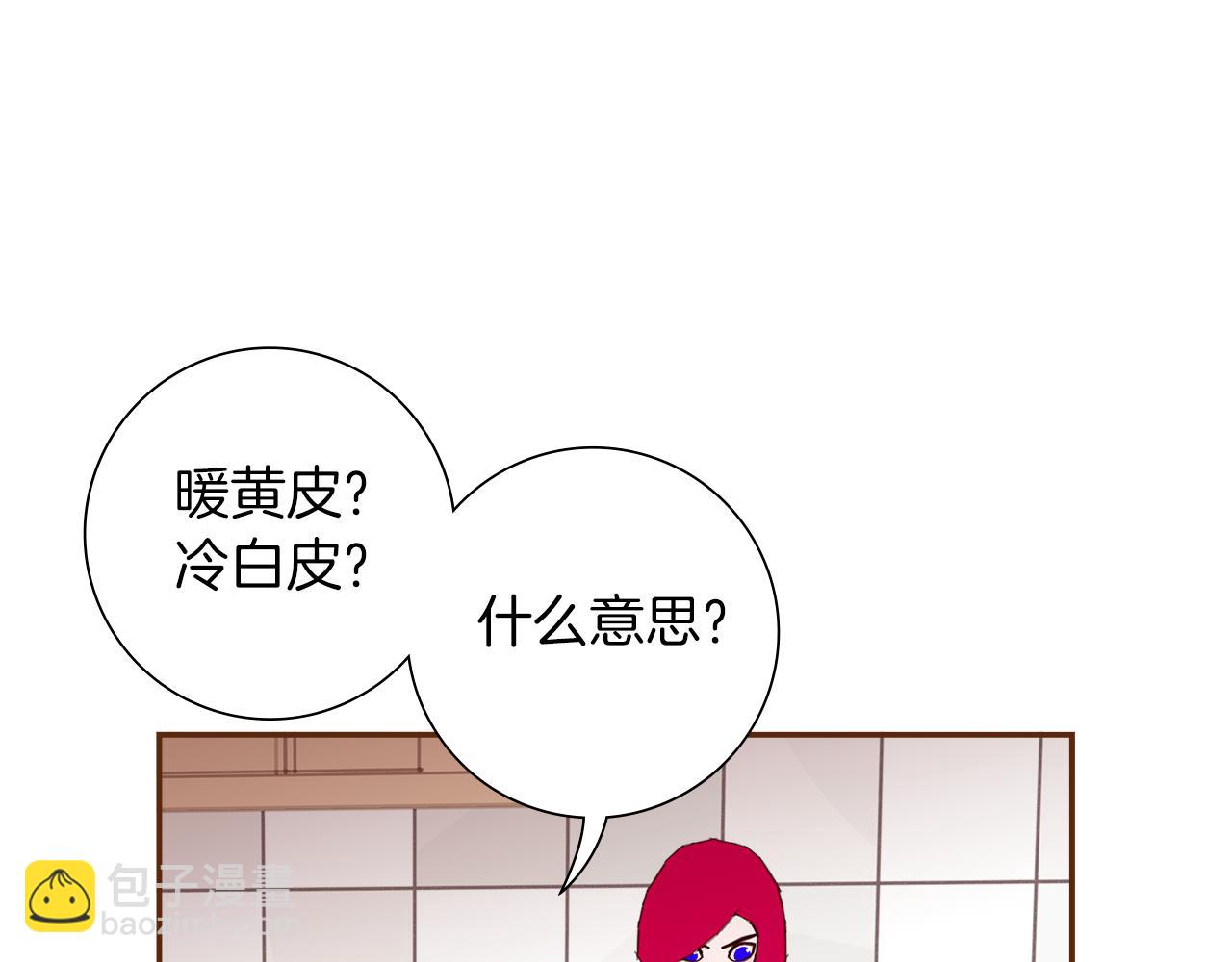 戀愛鈴 - 第206話 愛心(1/4) - 3