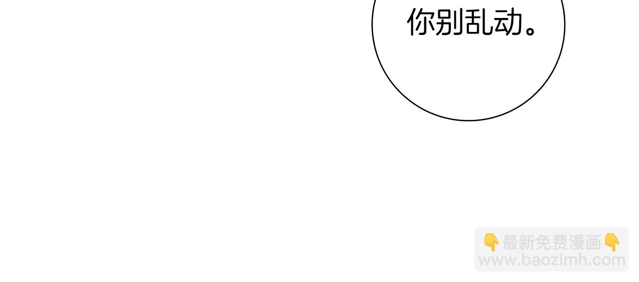 戀愛鈴 - 第206話 愛心(1/4) - 5