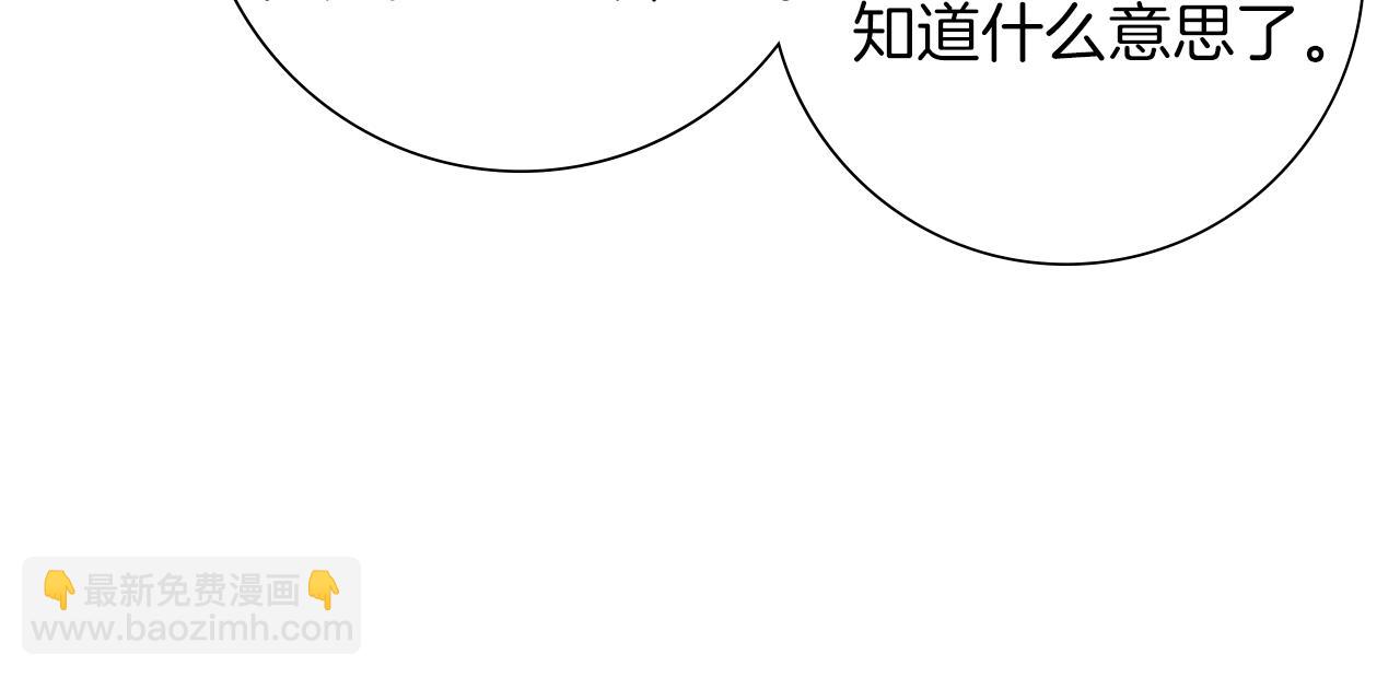 恋爱铃 - 第206话 爱心(1/4) - 3