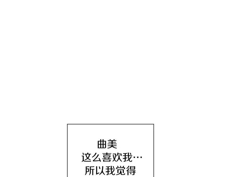 恋爱铃 - 第21话 心灵的地下室(2/8) - 2