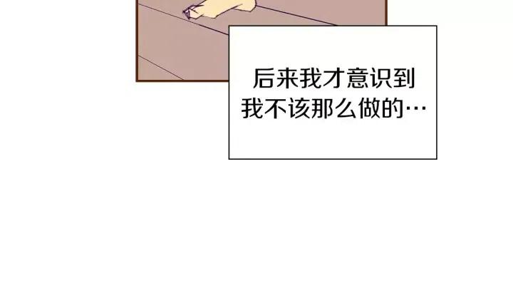 戀愛鈴 - 第21話 心靈的地下室(2/8) - 6