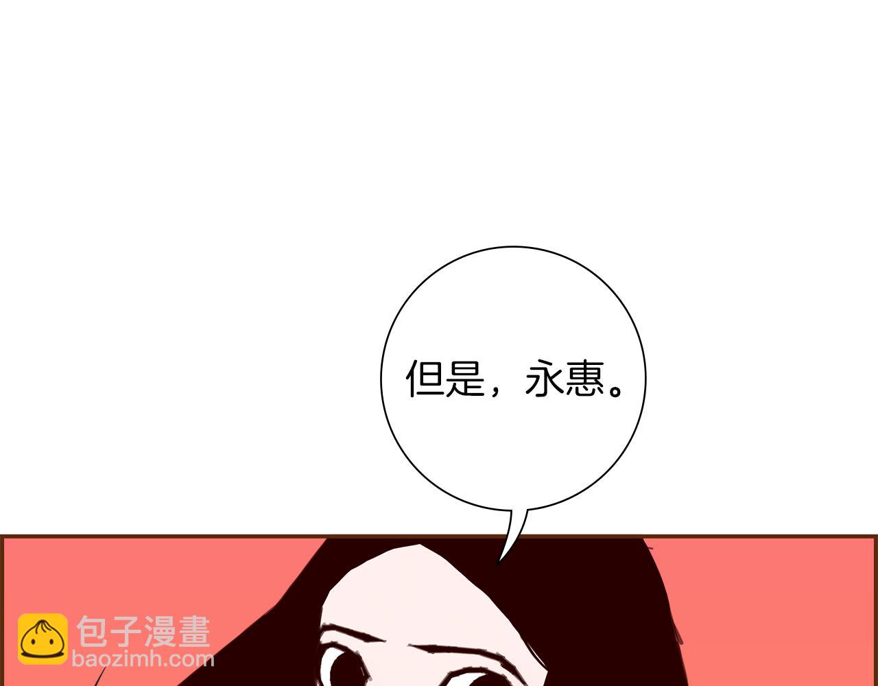 戀愛鈴 - 第208話 HeartID(2/5) - 3