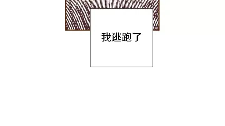 戀愛鈴 - 第23話 防護盾(1/7) - 5