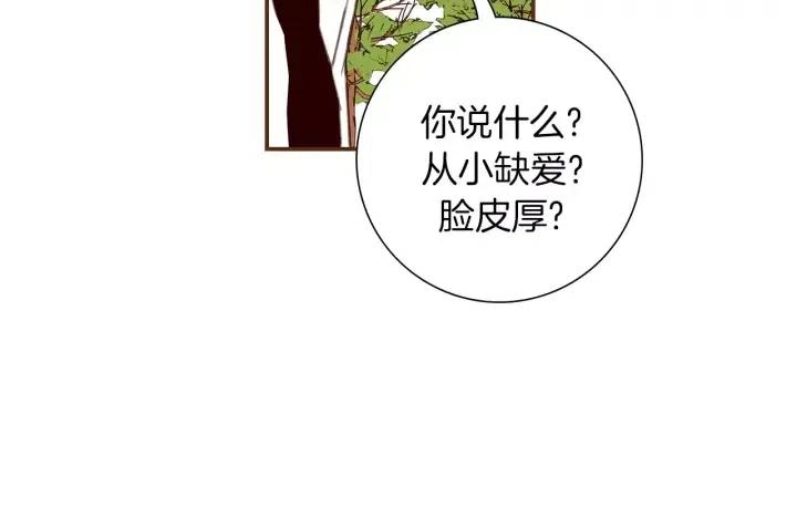 恋爱铃 - 第23话 防护盾(2/7) - 3