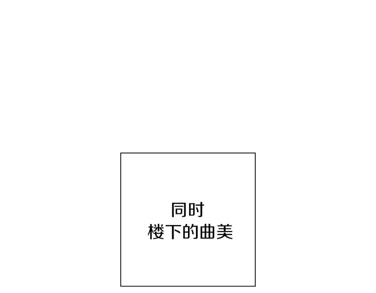 恋爱铃 - 第3话 攻略(2/4) - 5
