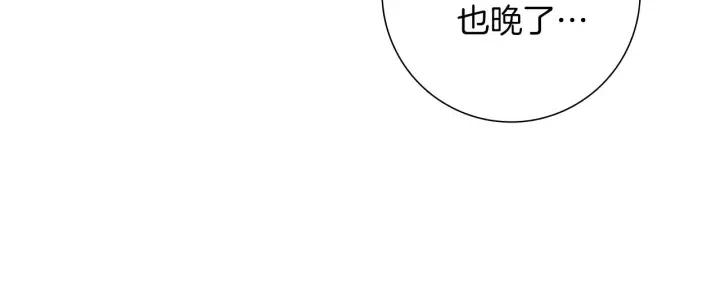 恋爱铃 - 第39话 孤独是一种状态(2/4) - 7