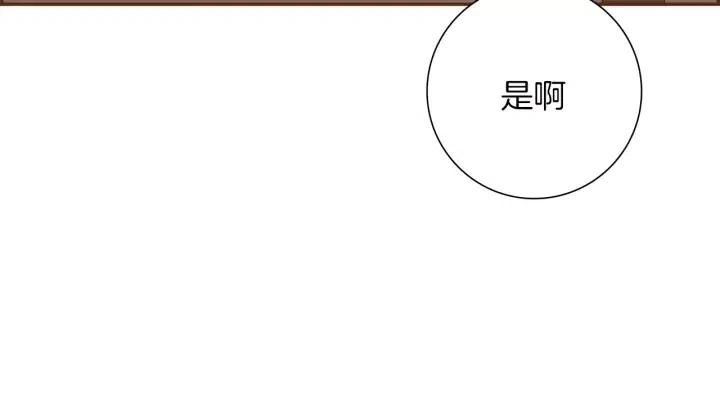 戀愛鈴 - 第51話 重疊的點(5/5) - 4