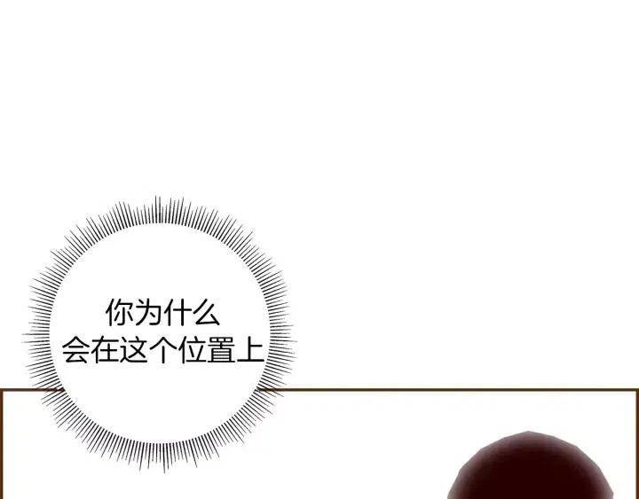 戀愛鈴 - 第51話 重疊的點(2/5) - 4