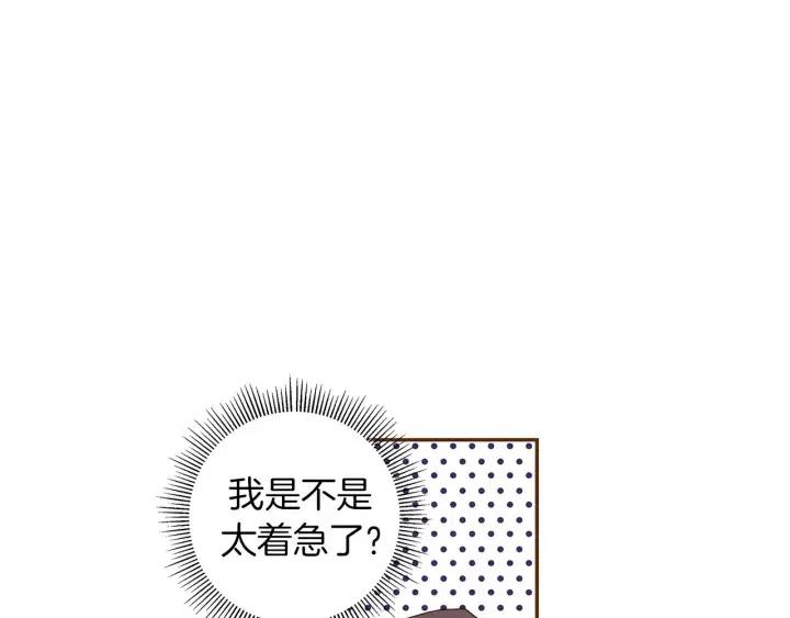 戀愛鈴 - 第57話 相同的想法(3/3) - 6