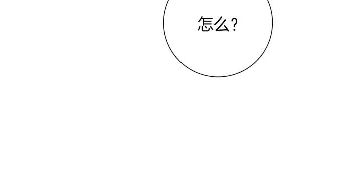 恋爱铃 - 第59话 喜欢你的理由(2/4) - 4