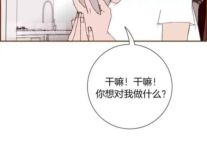 戀愛鈴 - 第65話 把手機拿開(1/3) - 5