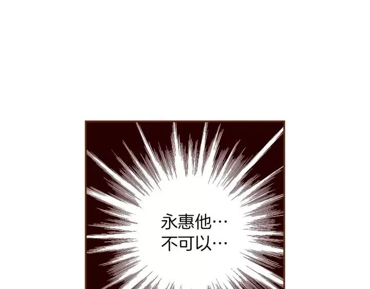 戀愛鈴 - 第69話 敞開心扉(3/6) - 4