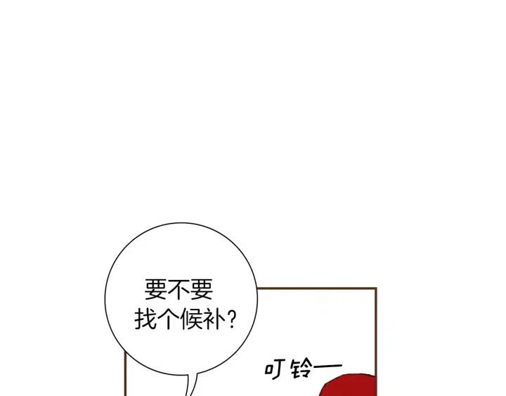 戀愛鈴 - 第71話 電話(3/4) - 6