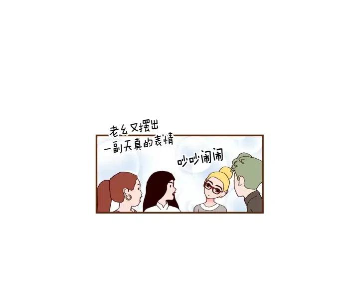 戀愛鈴 - 第77話 一號女嘉賓(3/4) - 1