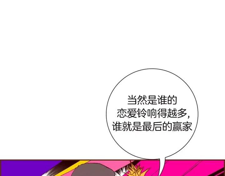 戀愛鈴 - 第81話 將會喜歡你的人(2/5) - 5