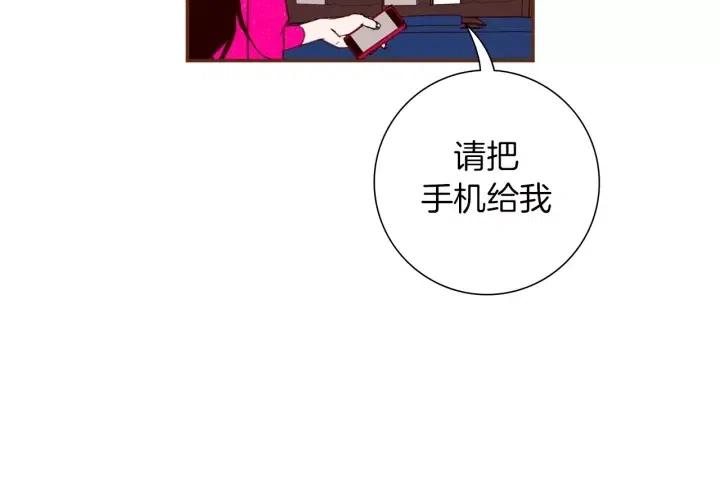 戀愛鈴 - 第83話 戀愛鈴黑粉(2/4) - 4