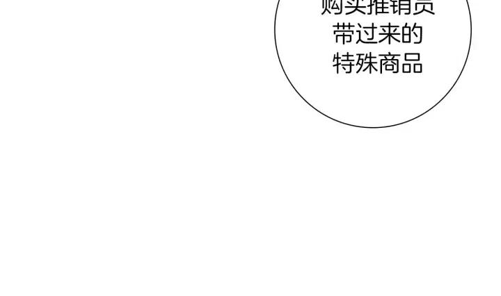 恋爱铃 - 第85话 想要知道真相(2/5) - 2