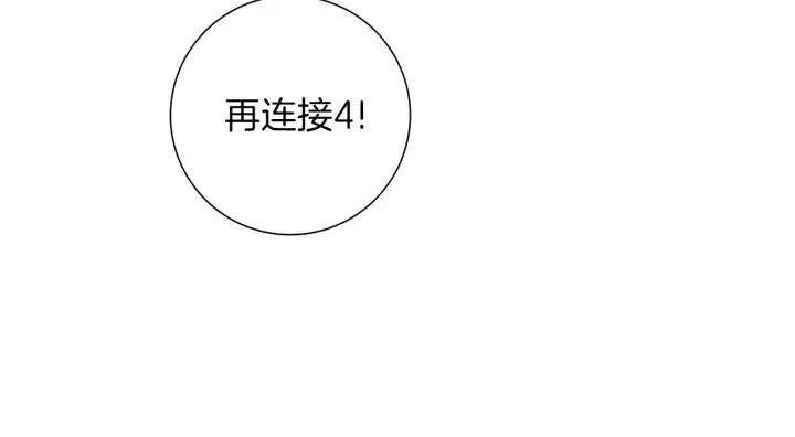 戀愛鈴 - 第87話 箭頭標誌(3/4) - 4