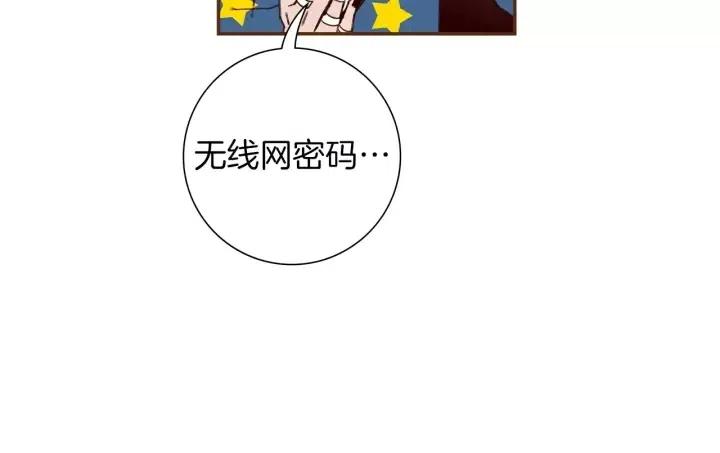 戀愛鈴 - 第87話 箭頭標誌(3/4) - 1