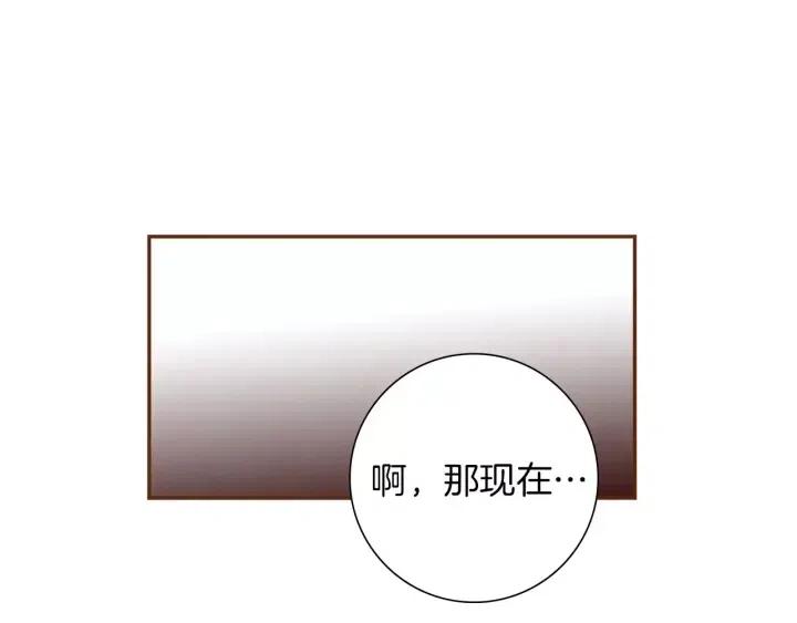 戀愛鈴 - 第87話 箭頭標誌(1/4) - 3