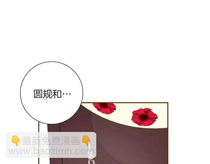 戀愛鈴 - 第87話 箭頭標誌(2/4) - 7