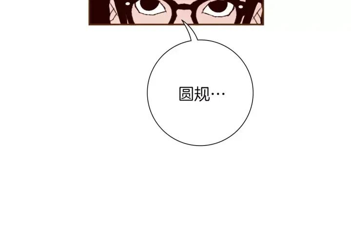 戀愛鈴 - 第87話 箭頭標誌(2/4) - 2