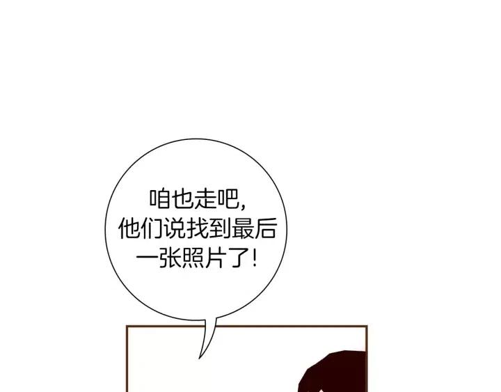 戀愛鈴 - 第87話 箭頭標誌(2/4) - 3