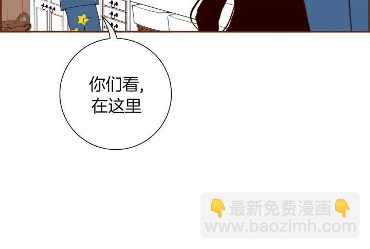 戀愛鈴 - 第87話 箭頭標誌(2/4) - 7