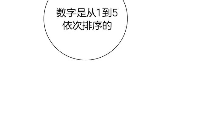 戀愛鈴 - 第87話 箭頭標誌(2/4) - 2